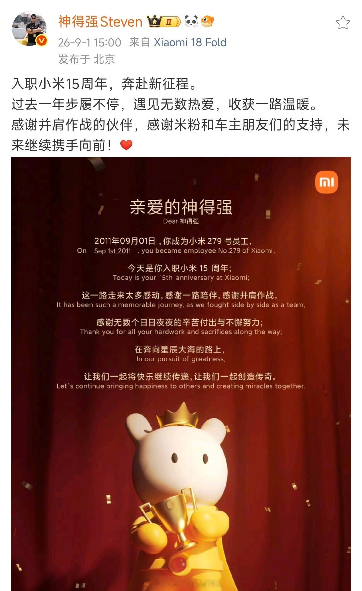 我跟大神认识有蛮久了，在他接手社区以后，米粉文化逐渐又找回了刚开始那种感觉，真好