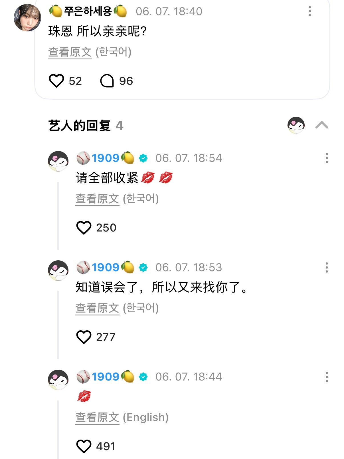 坤妹们这个女人今天咋了 既然一直在发💋的emoji我想要个真的也不过分吧