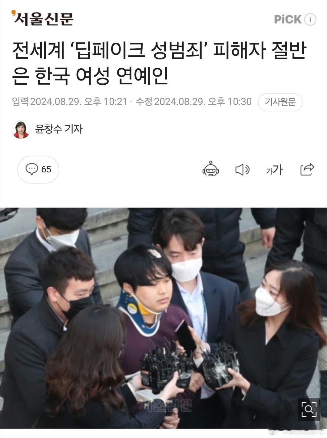 出生率低不是没有原因#deepfake受害者组成##deepfake加害者大部分