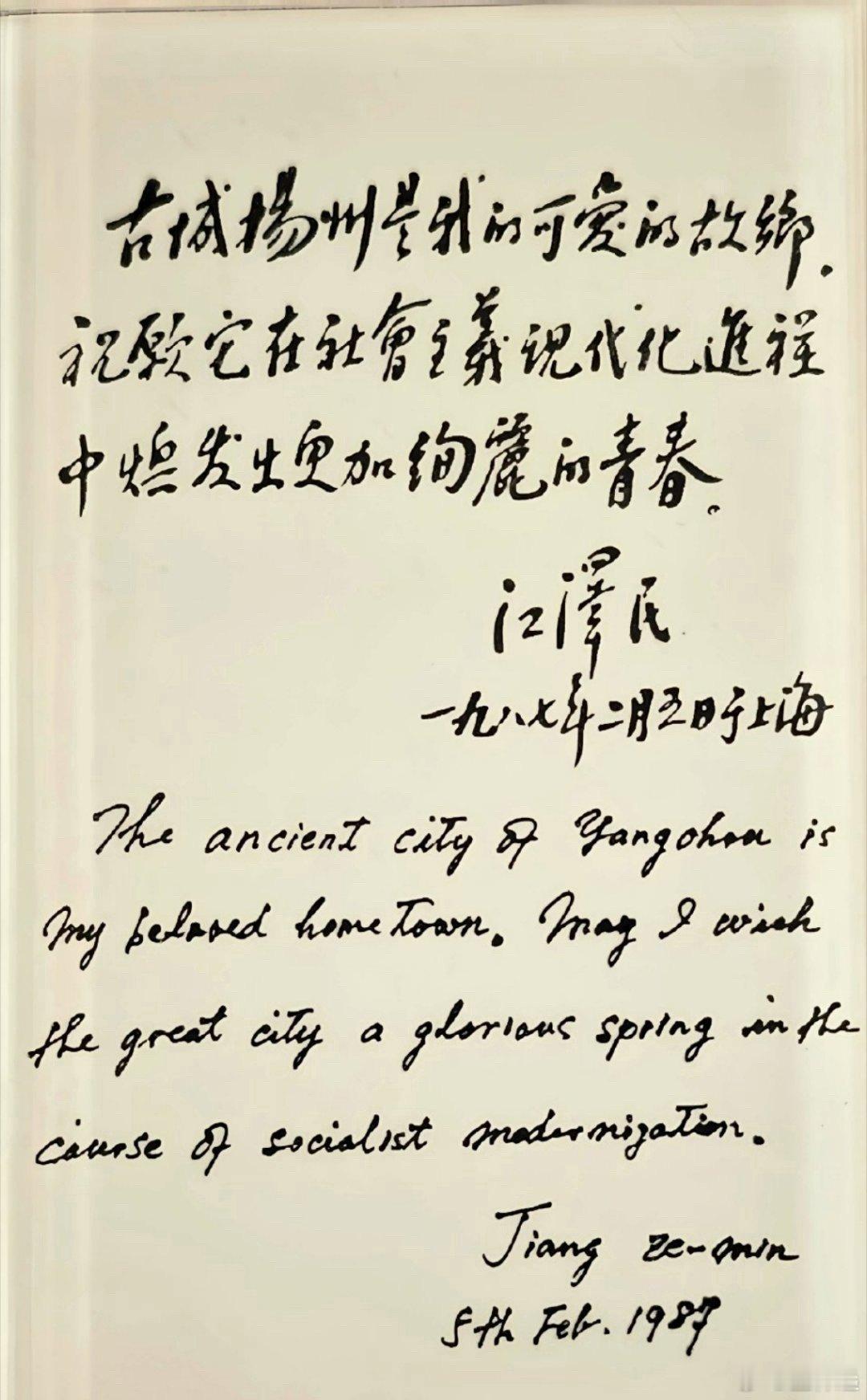 扬州是个好地方 