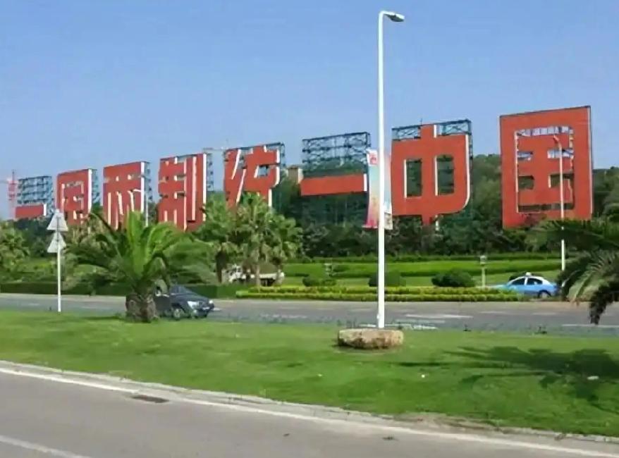 两岸和平统一的道路受诸多因素影响，暂时没有精准时间表，但统一大势不可逆转。如今大