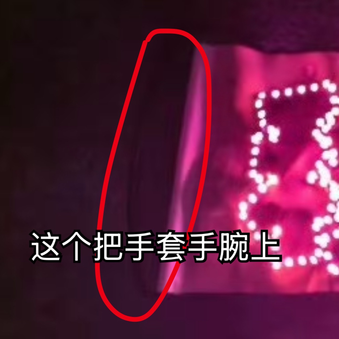 发光手拉旗可以这样哈哈哈哈哈哈哈哈穆祉丞
