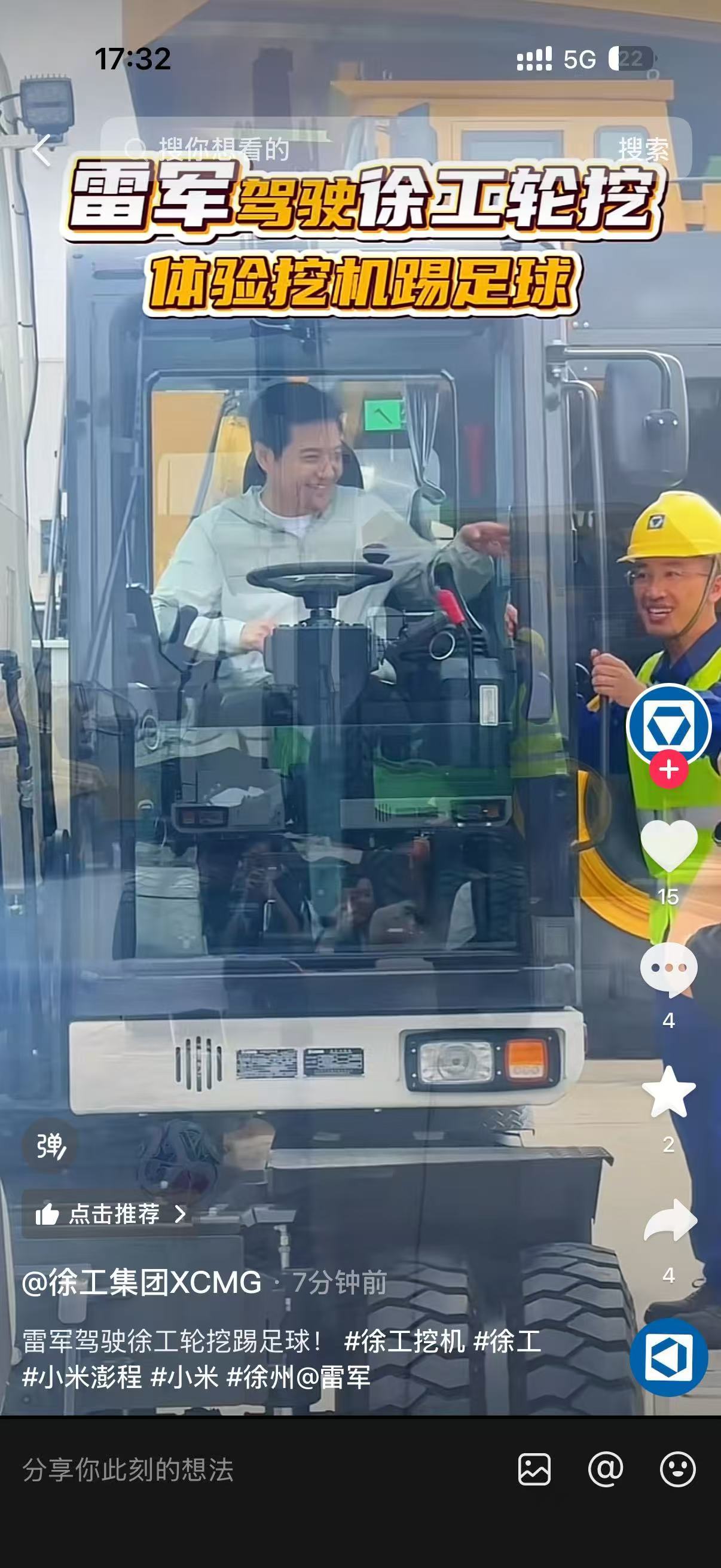 雷总：开发5G！ ​​​