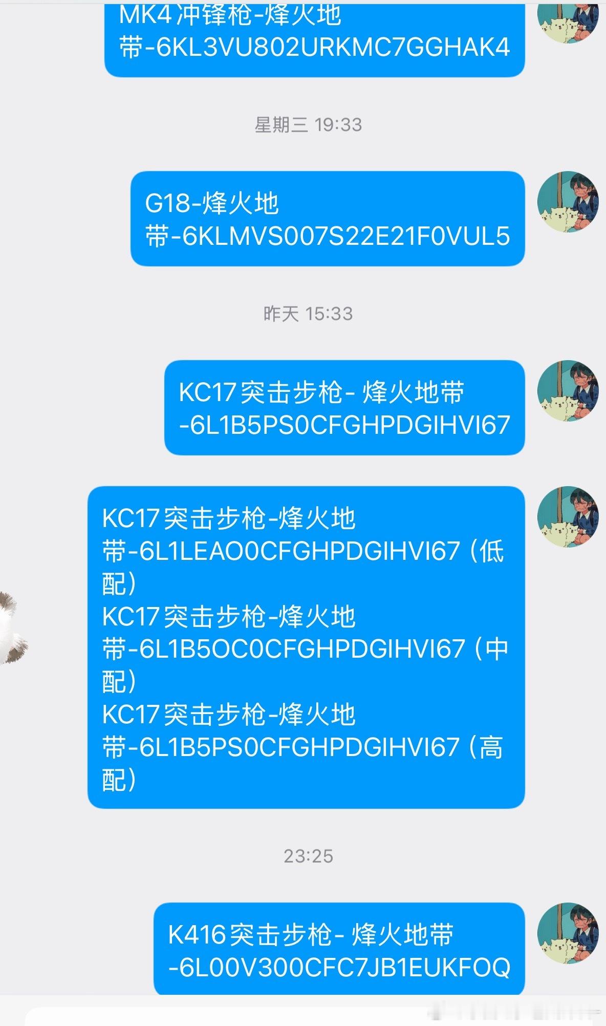 每天存这么多改枪码真打开游戏了的我：野牛冲锋枪，我们走！ ​​​