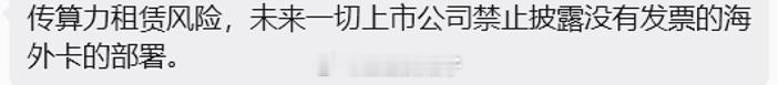 小作文呀小作文，传言不真实呀，谁放利空要拿筹码。没有想到能-20%，不到-10%