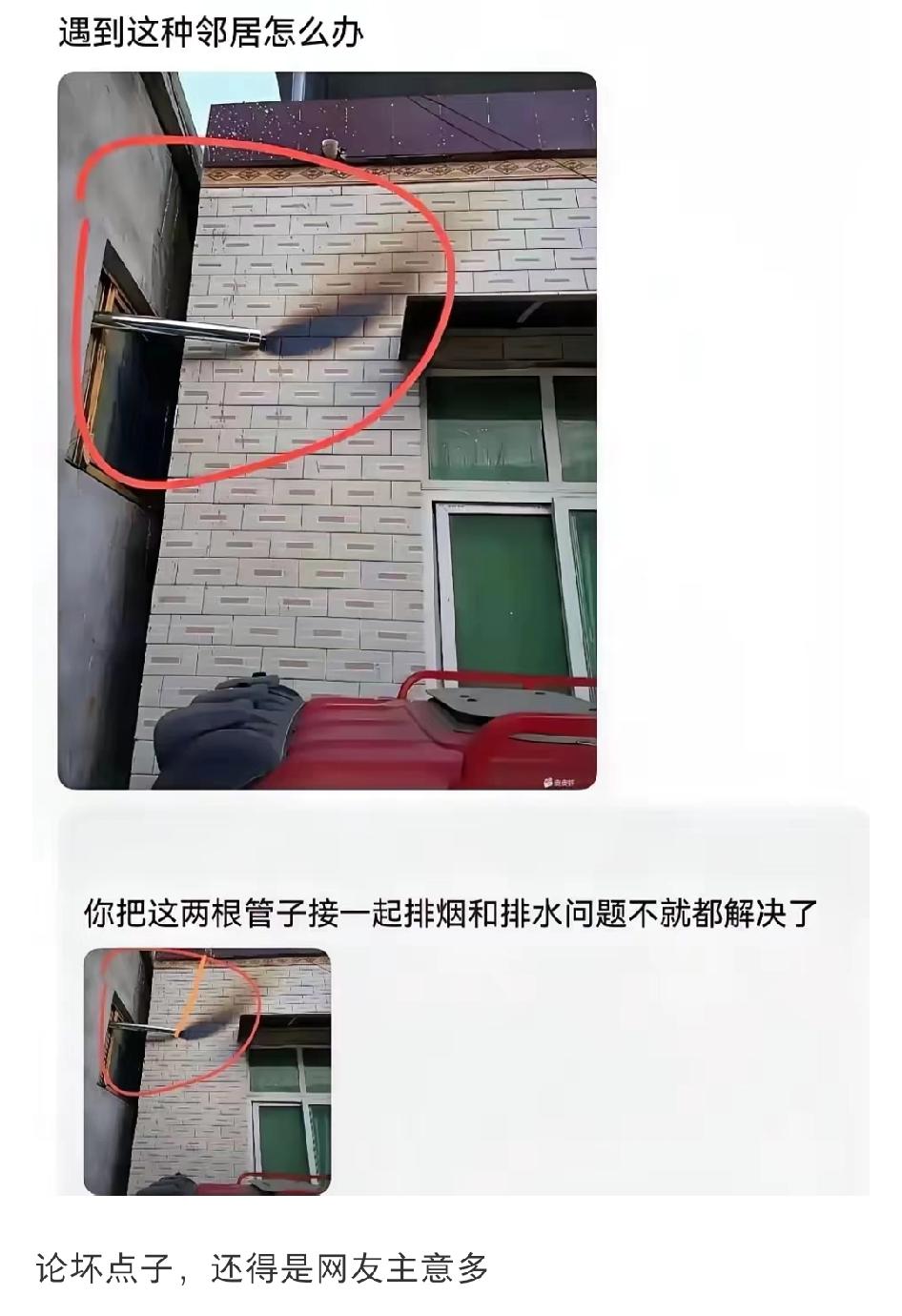 论坏点子，还得是网友主意多