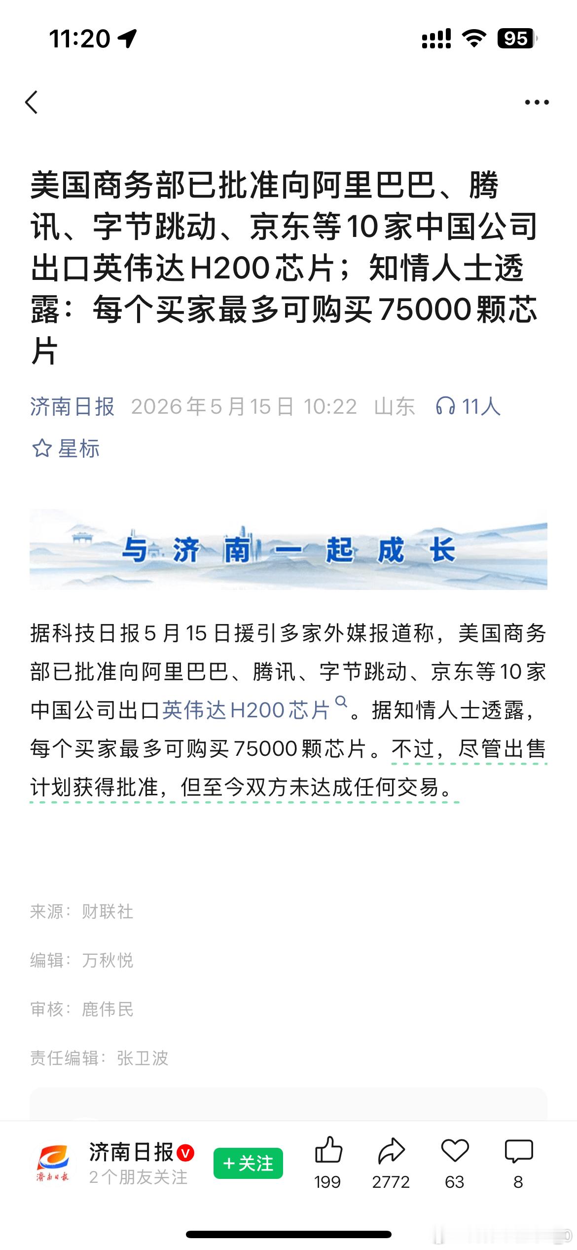 特朗普访华欢迎宴会果然还是有效果的哈