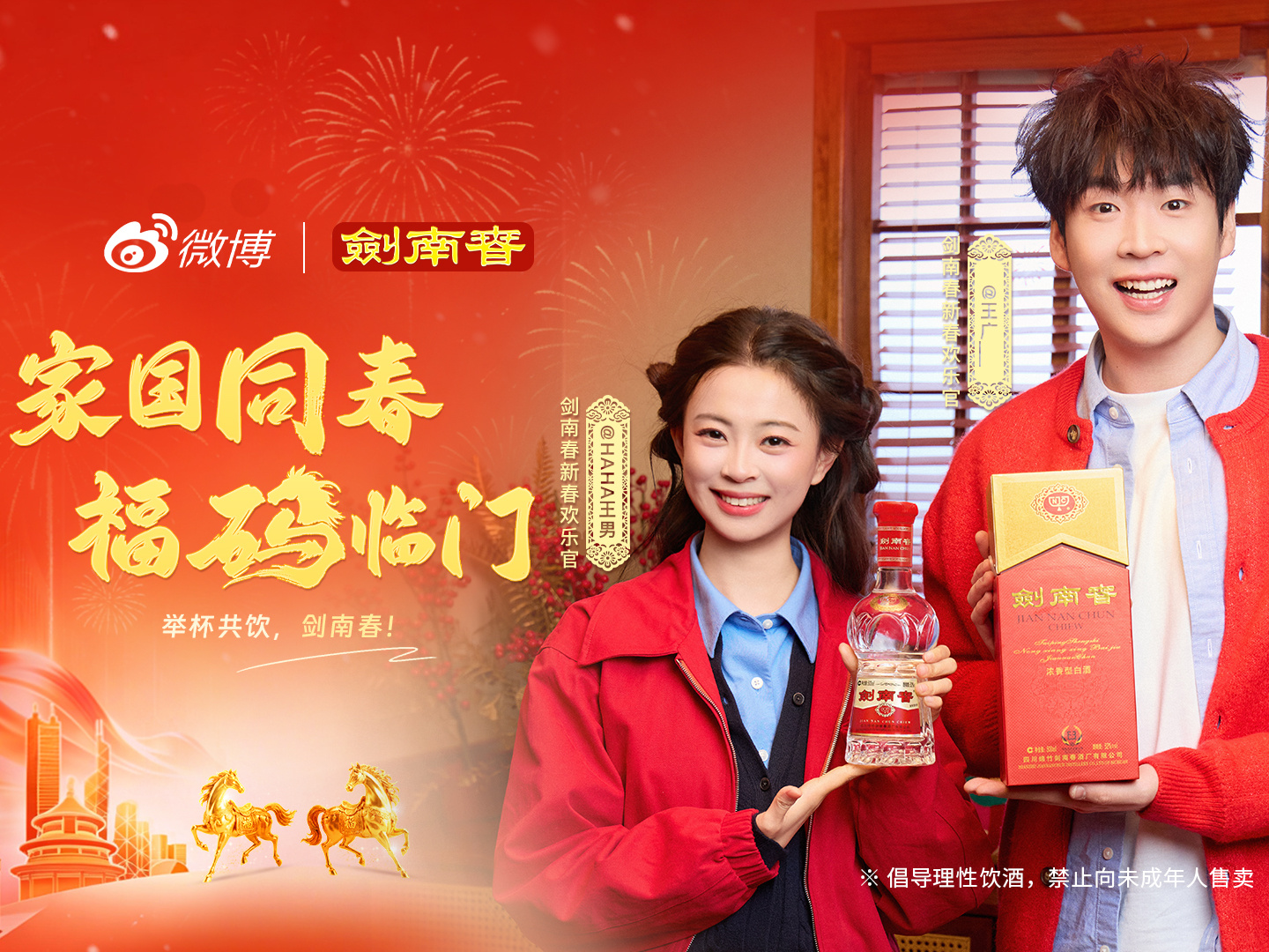 王王队的过年送礼故事 仔细想想剑南春真是春节万能牌：见长辈送一对显心意，家人团聚