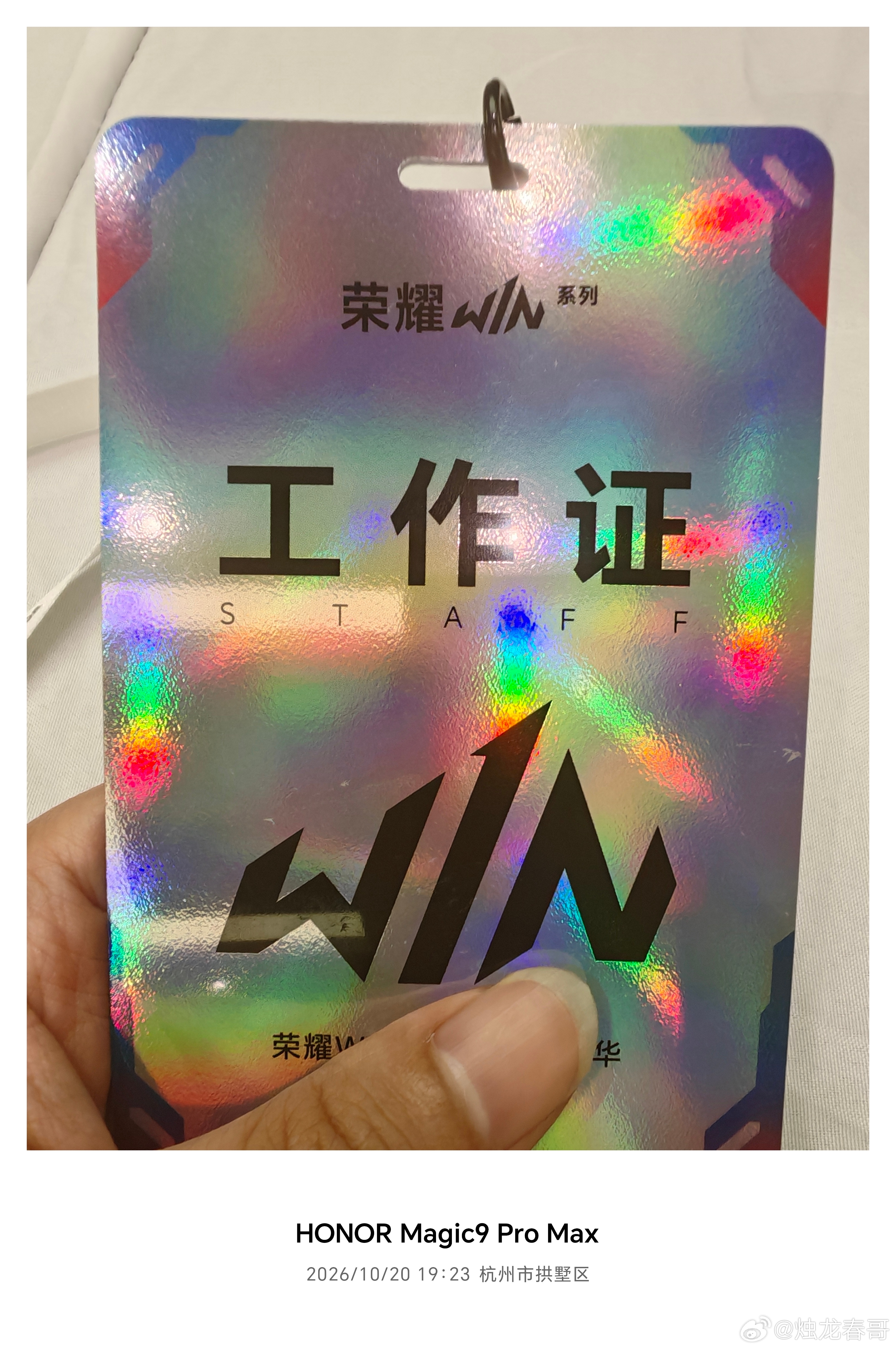荣耀WIN2会赢！  ​​​