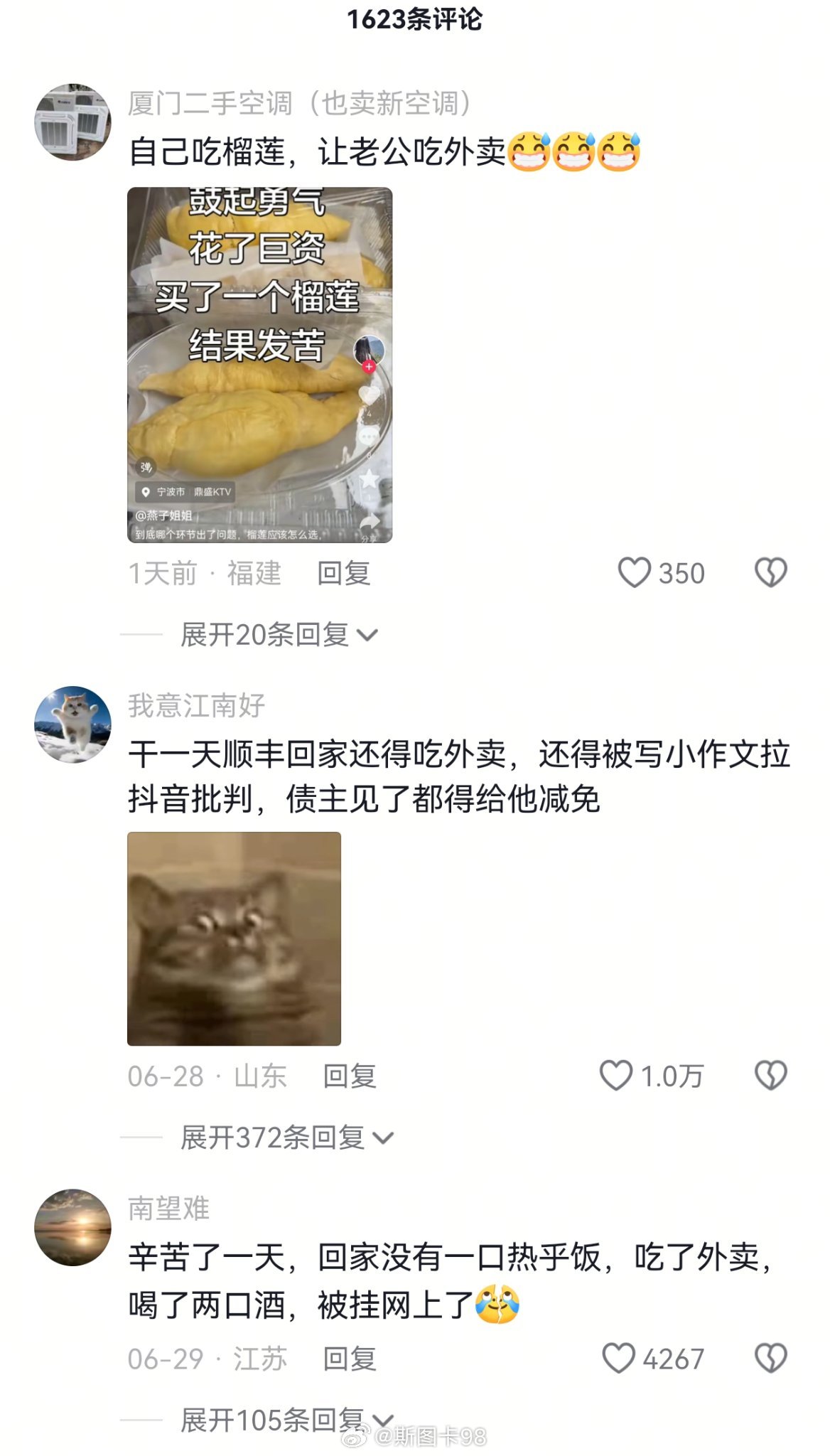一名宝妈发抖音吐槽自己的老公，寓意自己老公不能挣钱呗男子的衣服就知道是做顺丰快递
