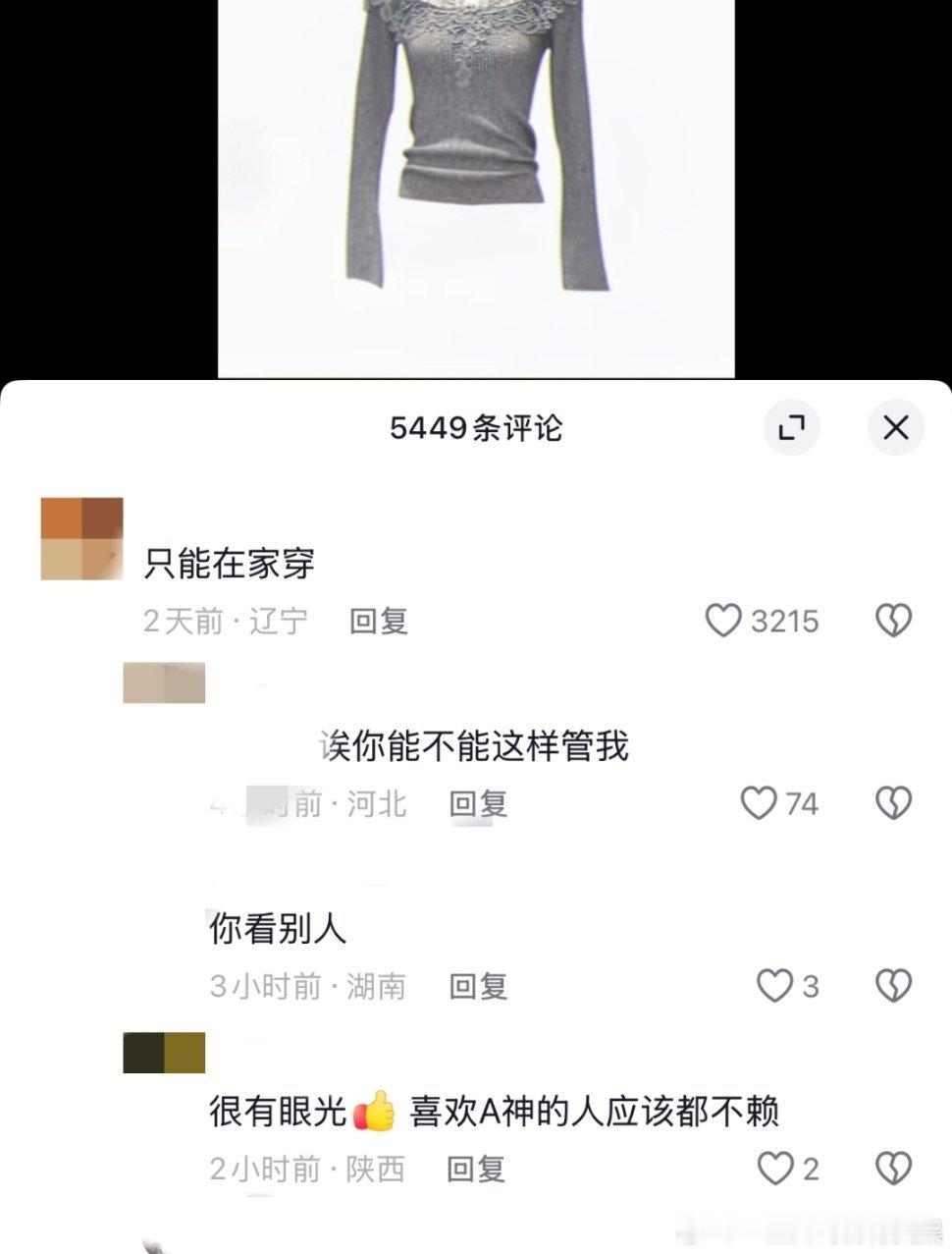 享受得不得了 觉得这就是爱 