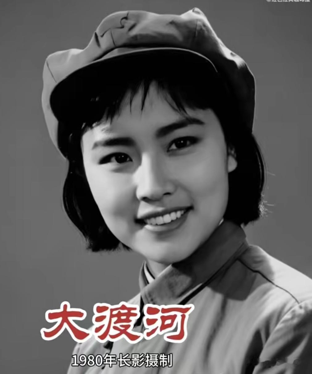 她是上世纪八十年代的当红影星。1980年，她首次登上银幕，在电影《大渡河》中饰演