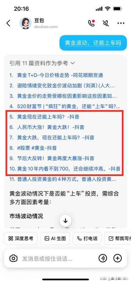 国内AI大消息，普通人理财也有专业“客户经理”了！

这两天，理财圈和科技圈同时