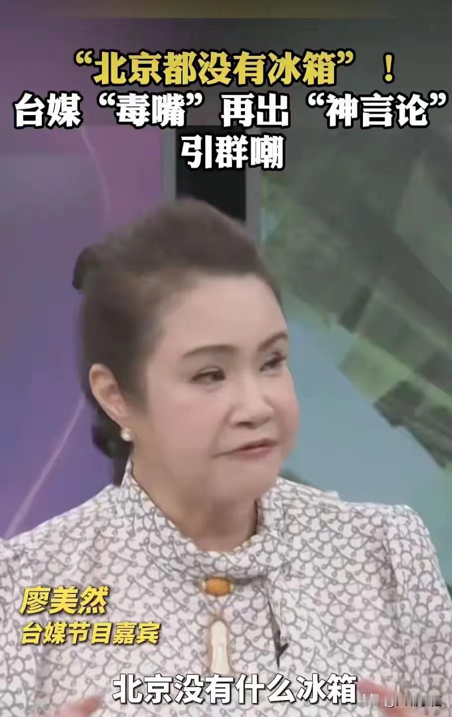 北京没有冰箱的发言者，原来是S妈的身心灵导师。

大S离世后，S妈黄春梅深陷丧女