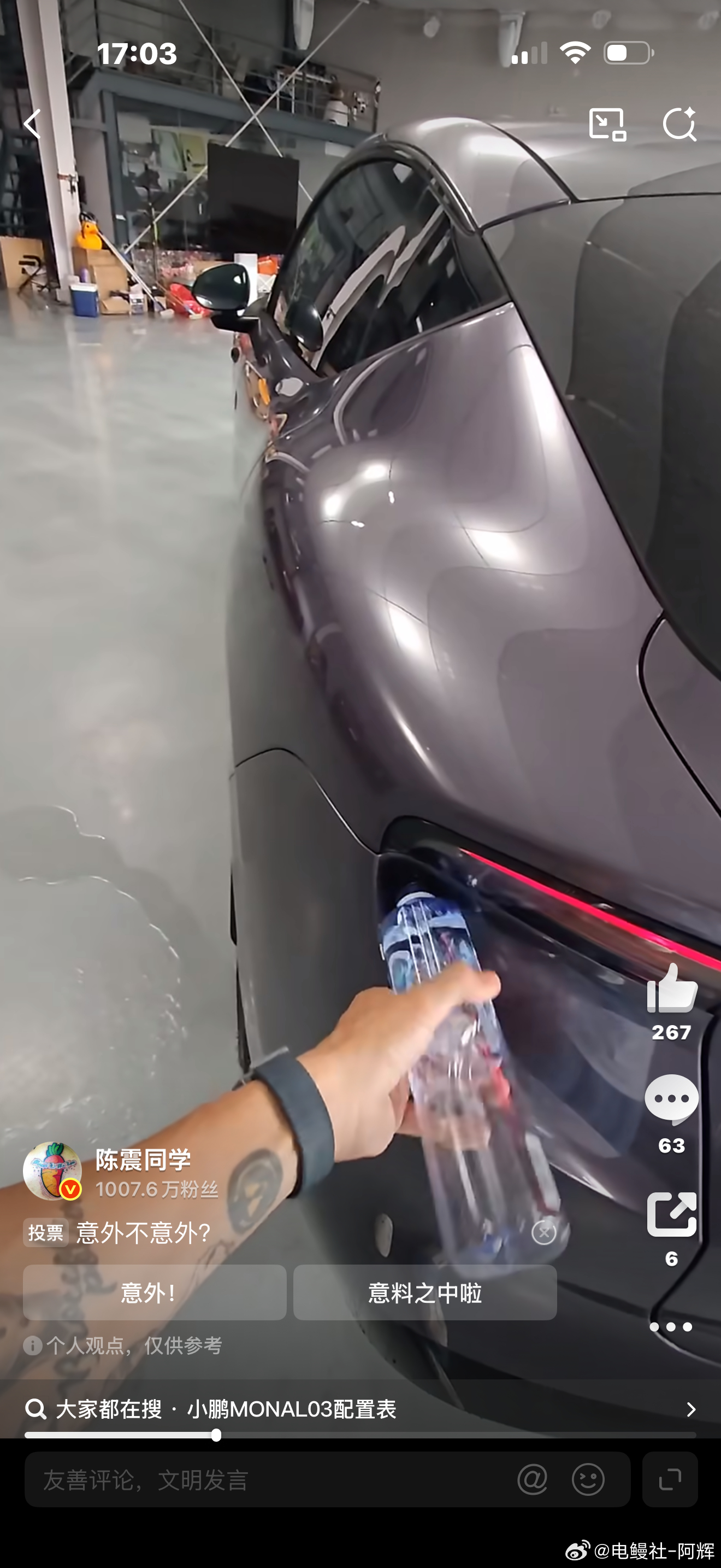 不愧是法拉利出来的设计师，MONA LO3这个风道也是真的小鹏汽车