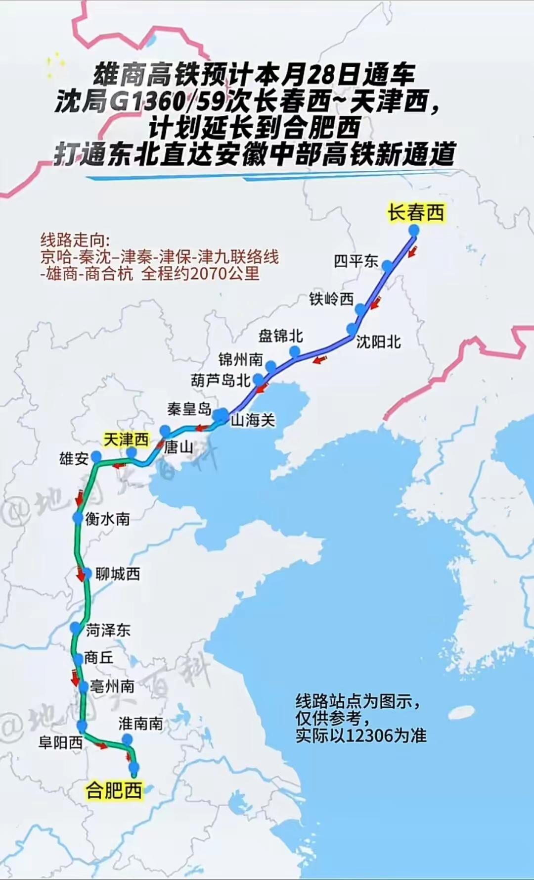雄商高铁即将通车，又一条贯穿南北的高铁大通道正式成型。
网传开通初期新增及延长车