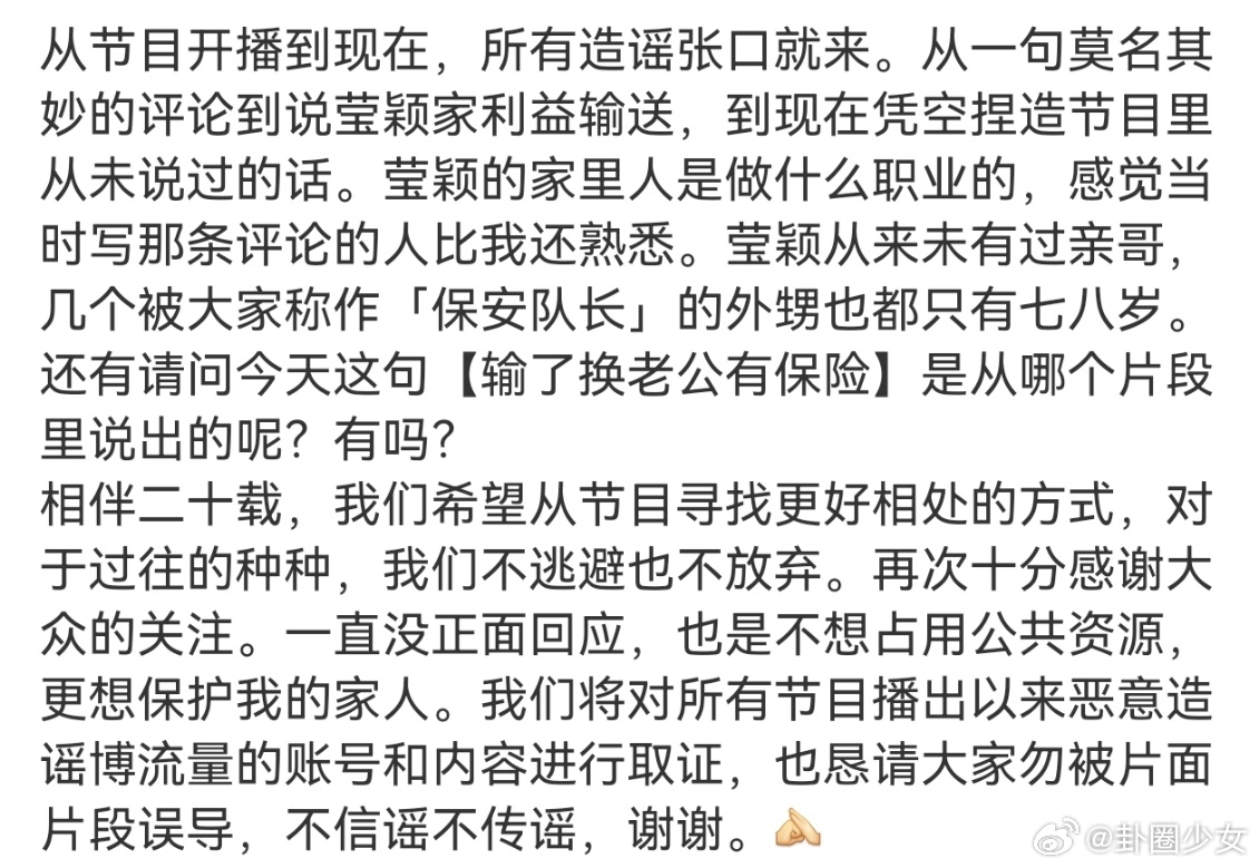邹市明节目开播后首次回应邹市明说冉莹颖从来未有过亲哥 节目播出之后争议不断，邹市