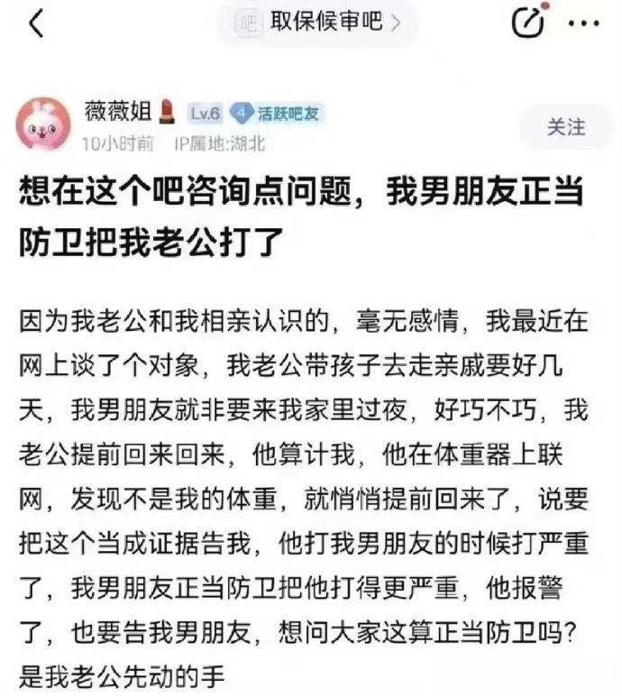 男朋友把自己的老公给打了，还被认为是正当防卫？这是我见过的，把出轨说得如此清新脱
