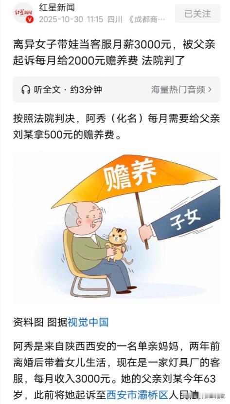 “吃相太难看了吧！”陕西西安，女子离异后独自带娃生活，前夫也不按时支付抚养费，母