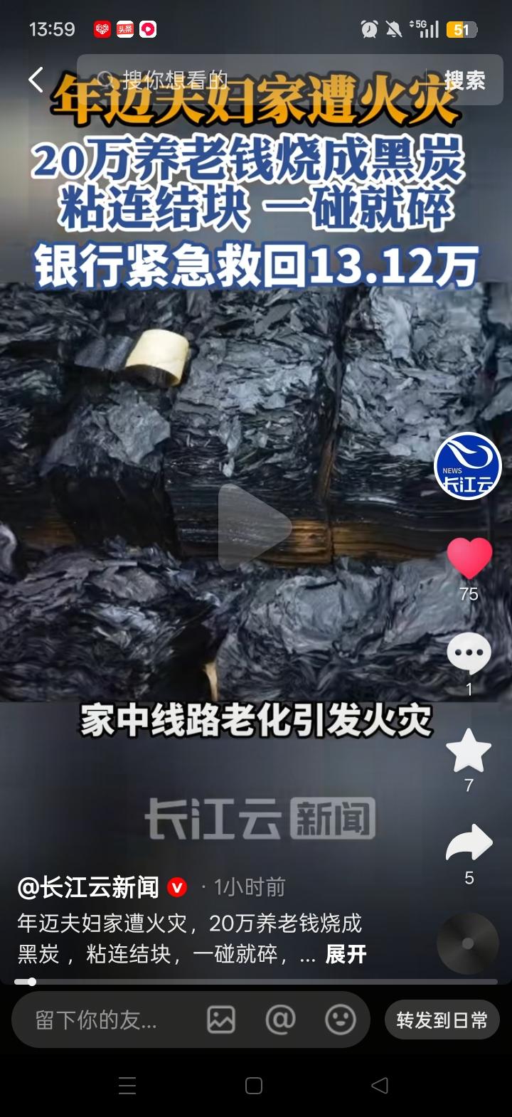 刷到这个新闻，看得人鼻尖猛地一酸。

山东济南一对无儿无女的老两口省吃俭用了一辈