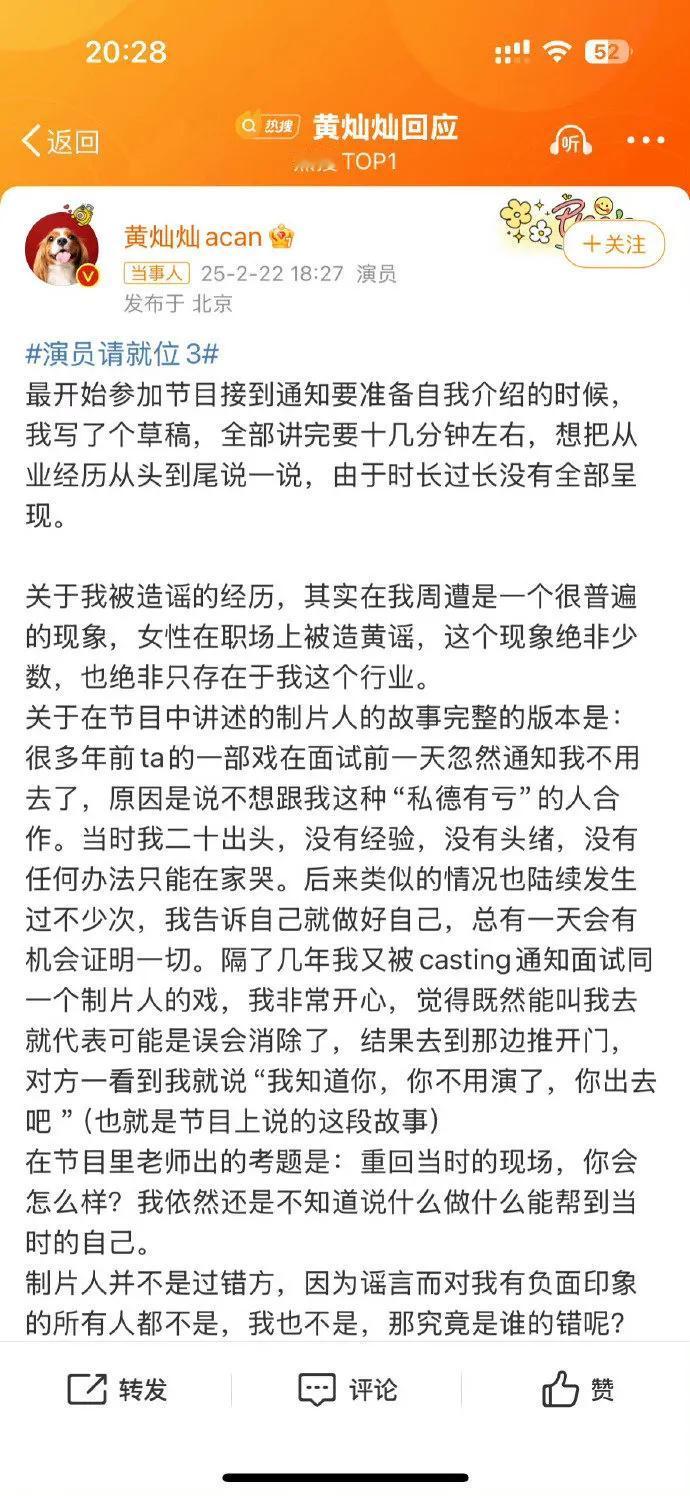 黄灿灿回应恶意造谣：无端罪名，语言暴力重创女性身心