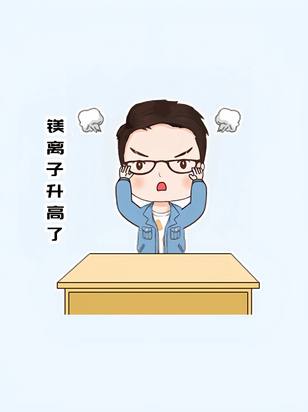 真的希望同学们不要再这样玩梗了！