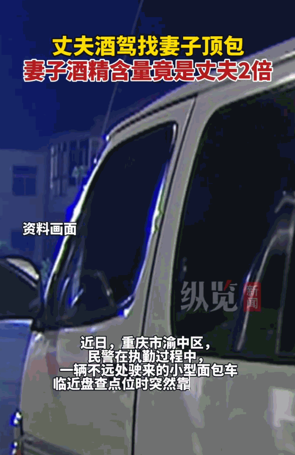 不是一家人不进一家门！重庆市渝中区，一对夫妻在交警眼皮子底下上演了一出“换座顶包