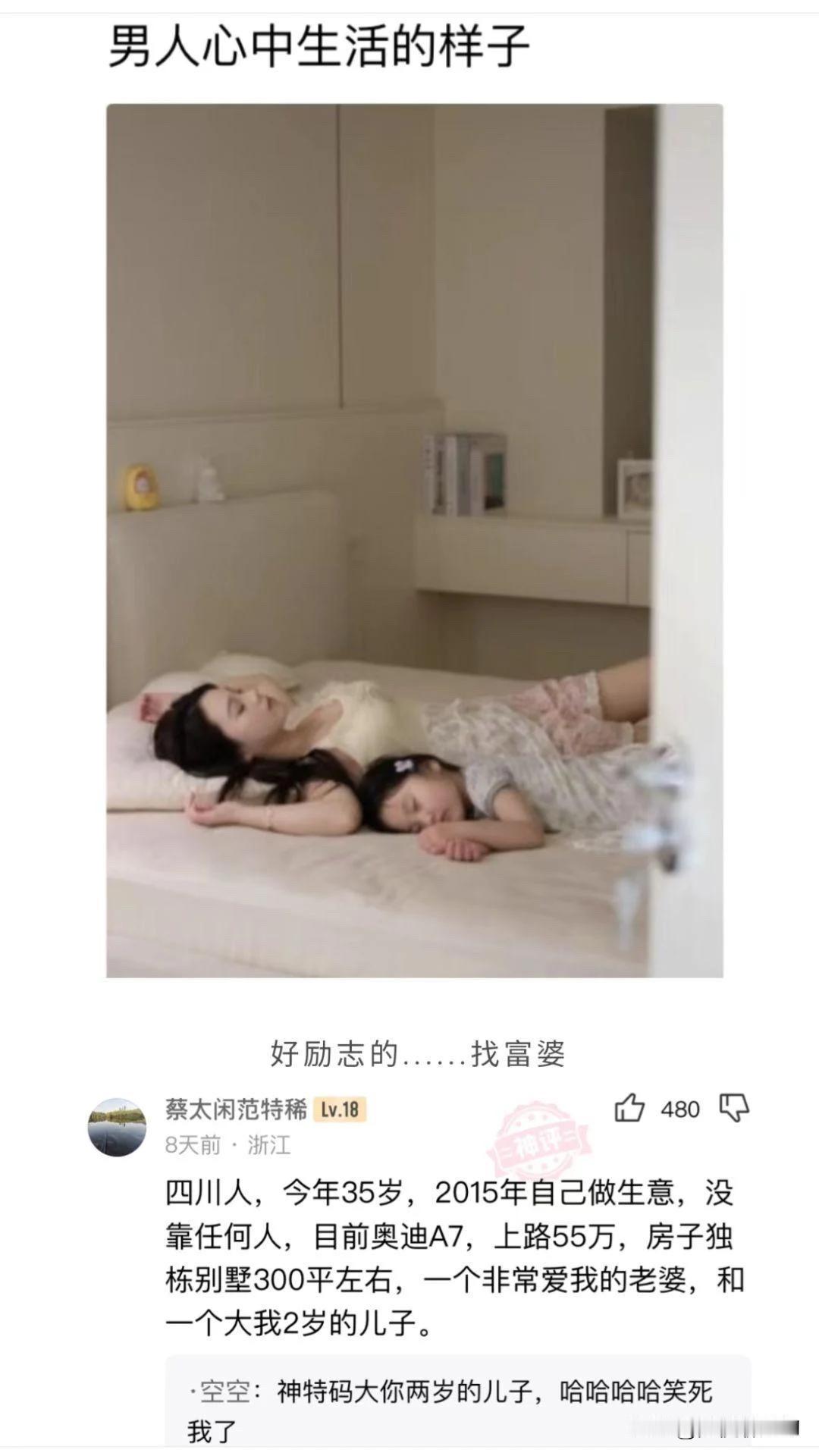 不看最后一句话，我真的挺羡慕他的