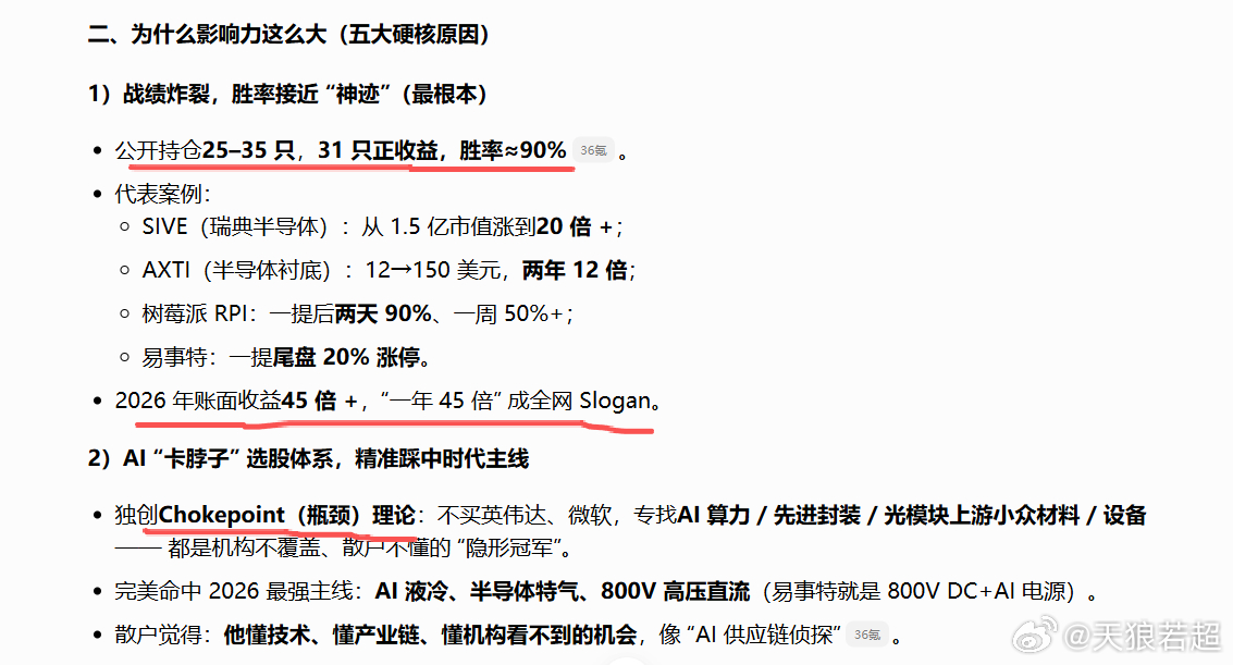 这个白发魔女影响力这么大呀，上个星期就多次刷到她的信息，今天一查AI才知道她的影