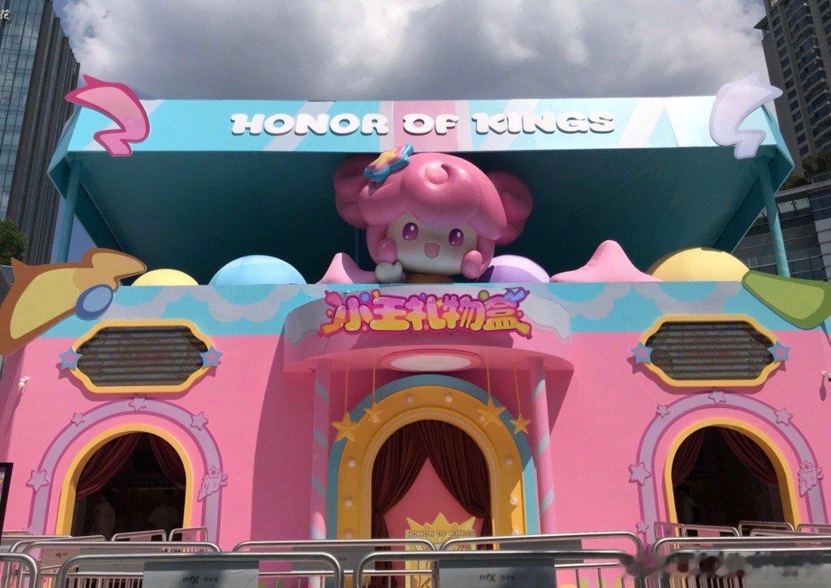 小王礼物盒我在成都很想你，你不要去上海啊！你回来！ 