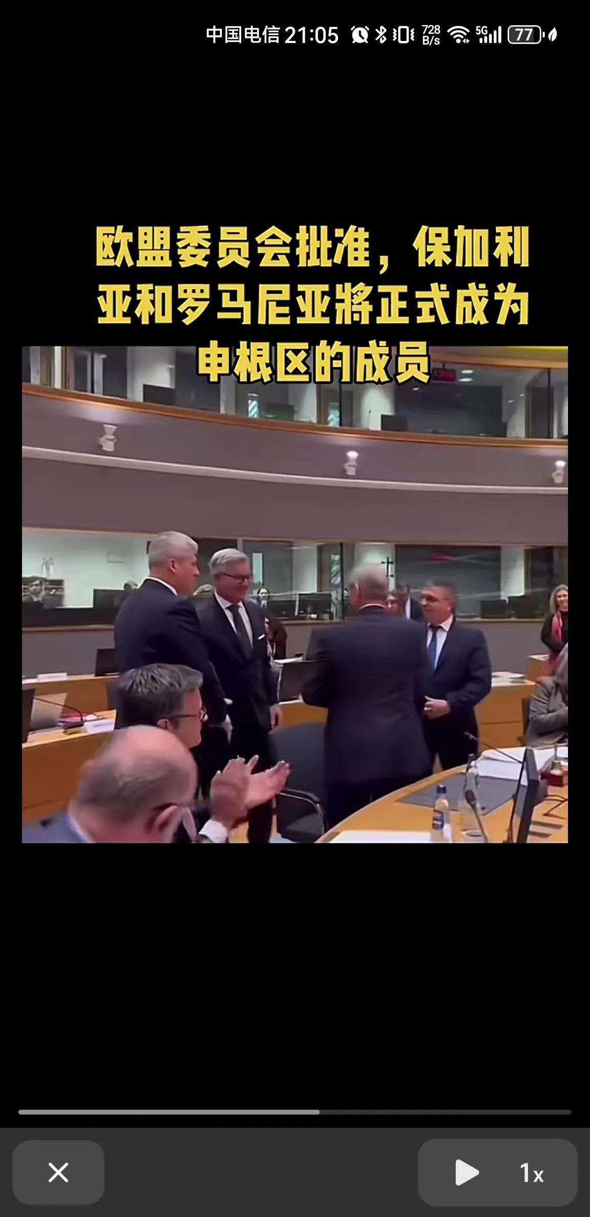 申根协定签署国家又增加了两个！