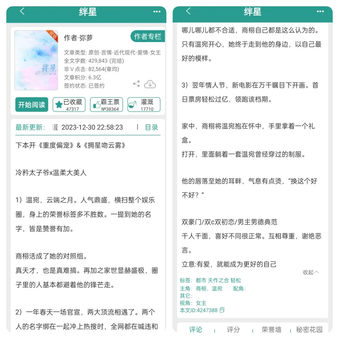 双顶流的顶峰相恋