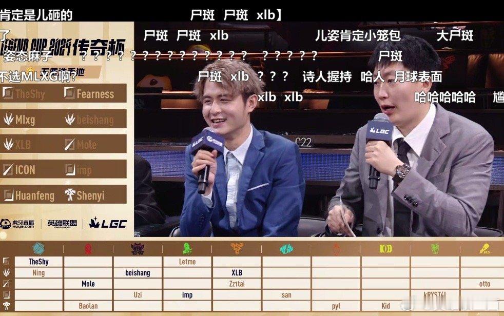 #ning老头杯一选theshy##Uzi老头杯一选beishang#传奇杯Uz