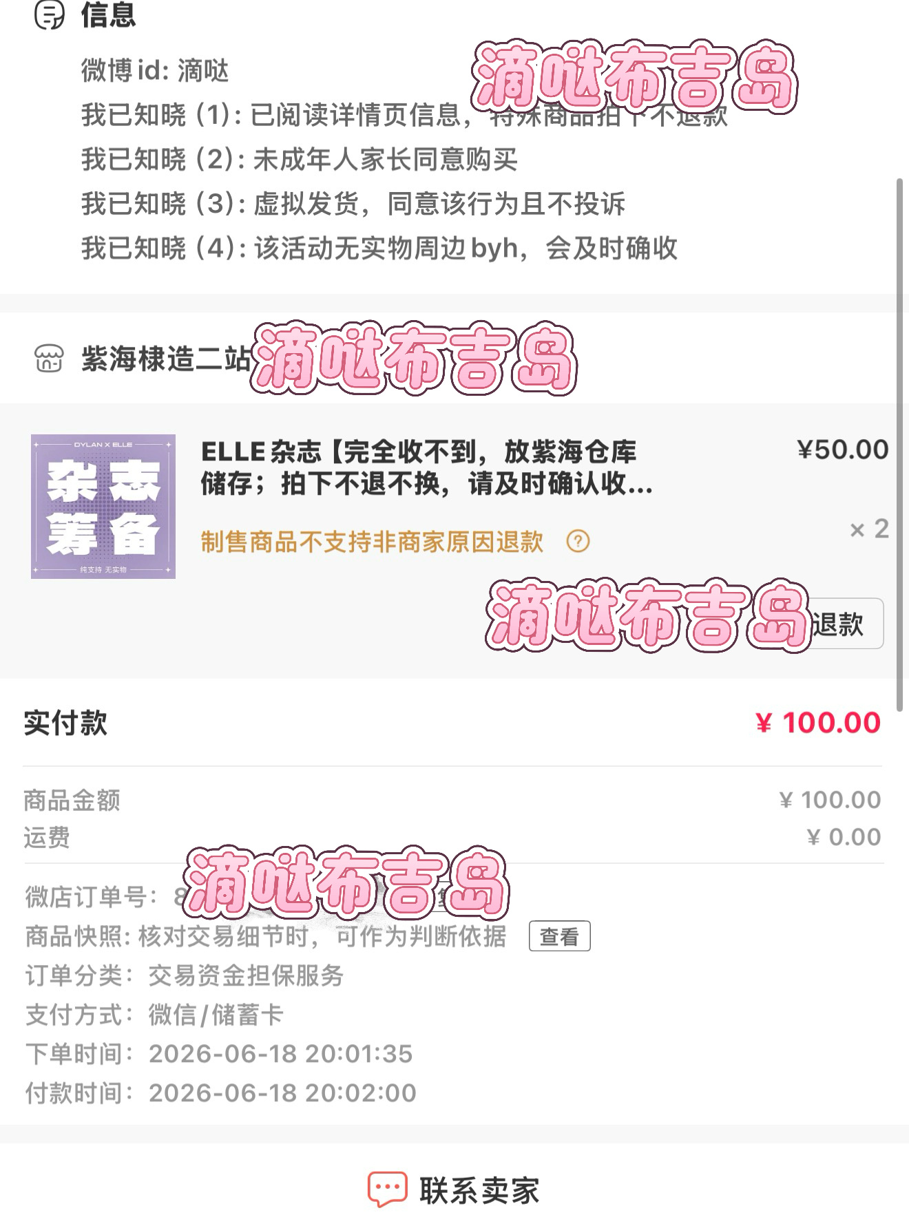🔥紫海vd销量马上破6000 一起来接龙助力‼️👉🏻去紫海vd助力今天达成