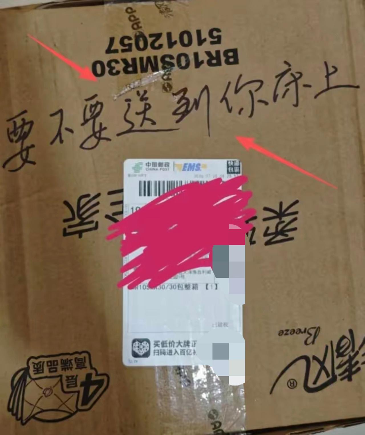 【快递员留言挑衅威胁？周兆成：服务纠纷可协商，人身挑衅零容忍】
 
近日，广东一