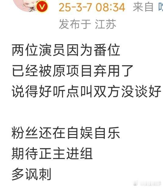 ？有点不信片方拉到人了，可以找平台过会了如果弃用的话，项目又要延期很久很久感觉像