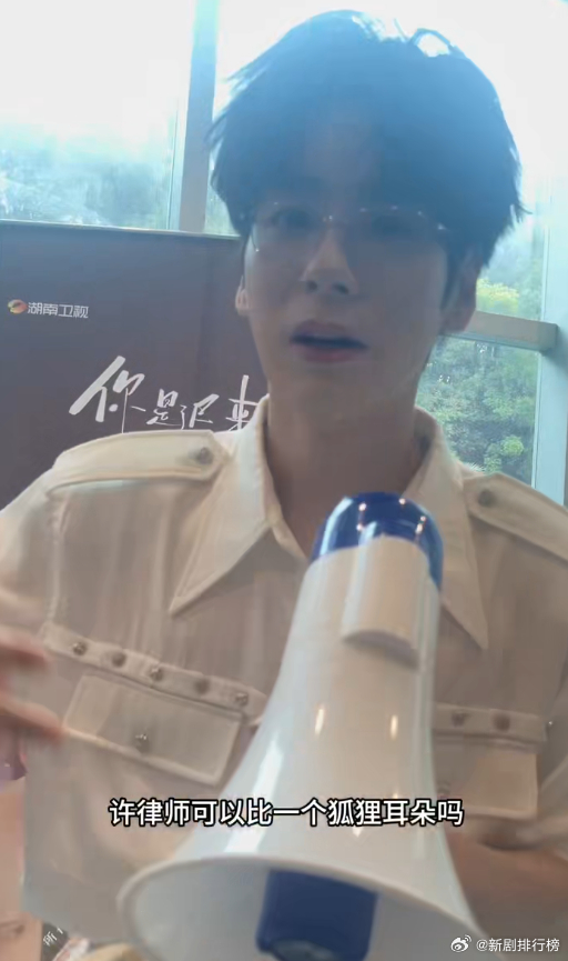 魏哲鸣扫楼追着酱板鸭梗跑你是迟来的欢喜 谁问狐狸？魏哲鸣直接秒答酱板鸭，扫楼现场