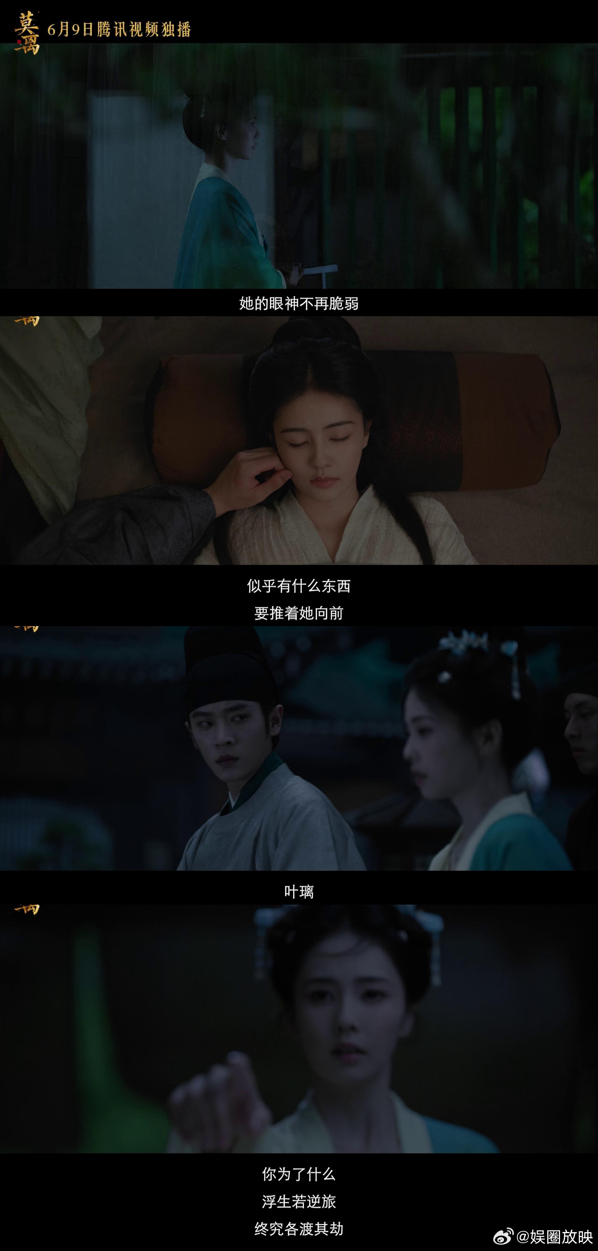 搜白鹿看叶璃鲜活人生莫离 白鹿叶璃又美又强！复仇线带感，和墨修尧的互动甜度爆表，