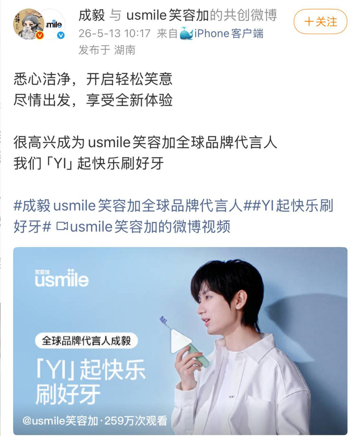 成毅刚刚官宣的新代言，又又又秒磬了！！！！！！ie个个都是氪金大佬啊，一个多月氪