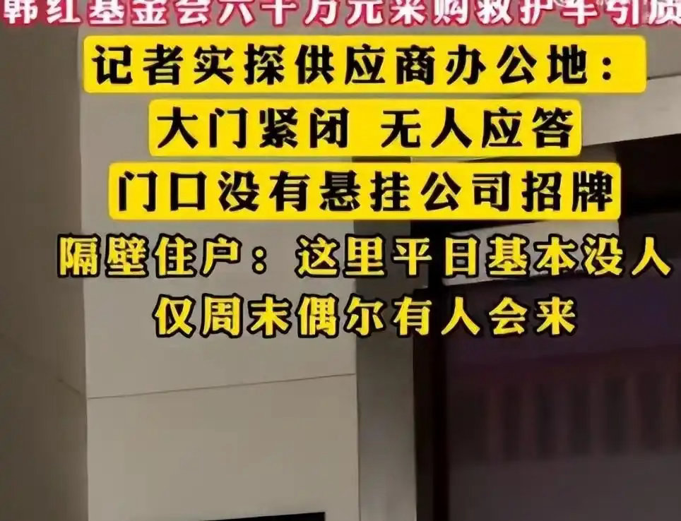 拔出萝卜带出泥，韩红风波再度升级，侵吞上亿善款传闻早已真相大白，仅2人小公司拿下