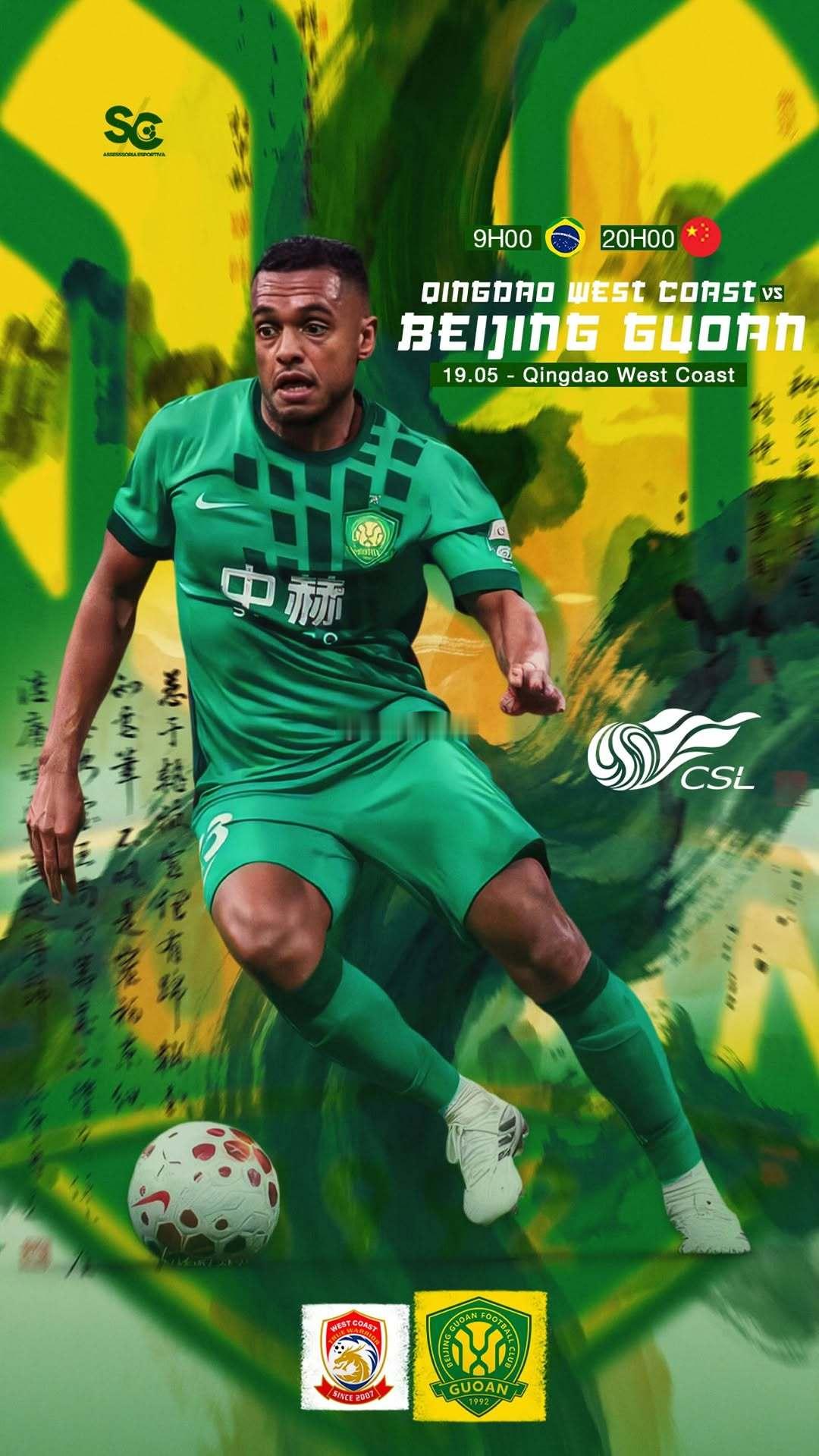 北京国安青岛西海岸vs北京国安 达万发布客场迎战青岛西海岸赛前海报。 