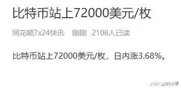 比特币最新价格突破到7万美元一枚，折算成人民币50多万……

想当初上大学那会儿