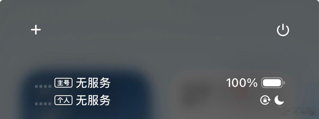 iPhone 配广电，和生活说再见[淡淡的] ​​​