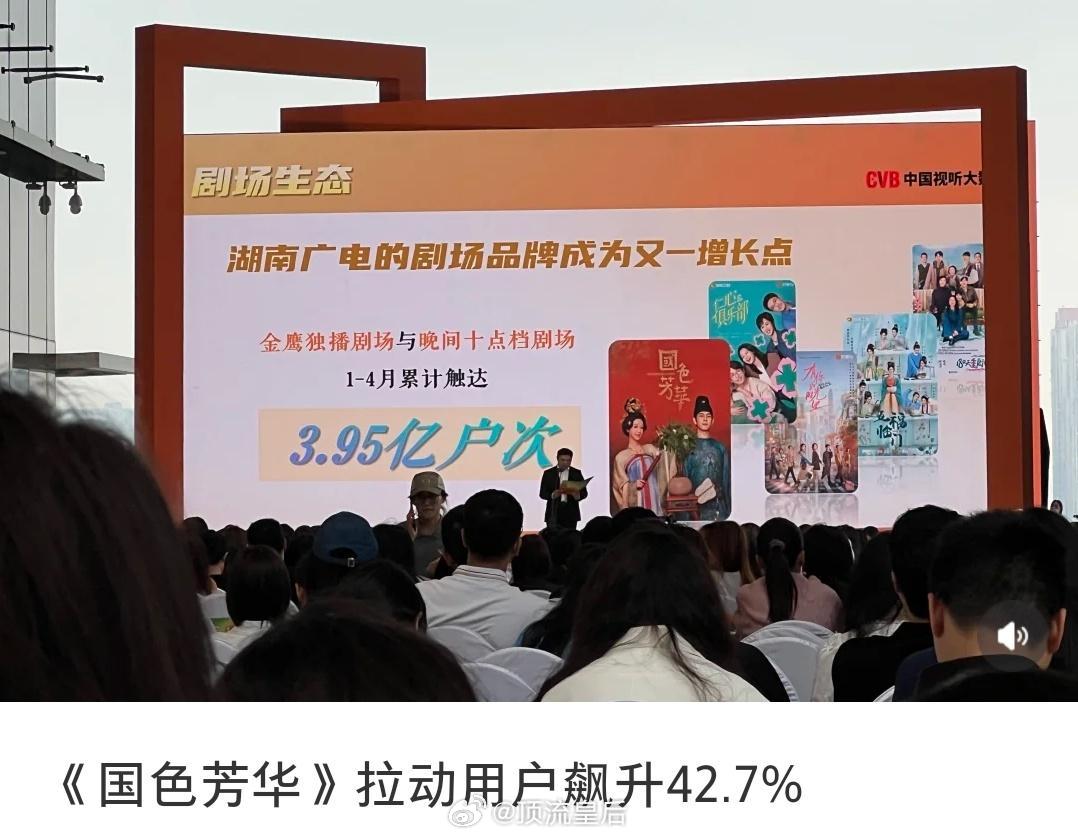 众所周知，国色芳华，今年上半年芒果tv&湖南卫视 唯一的排面。[哈哈] ​​​