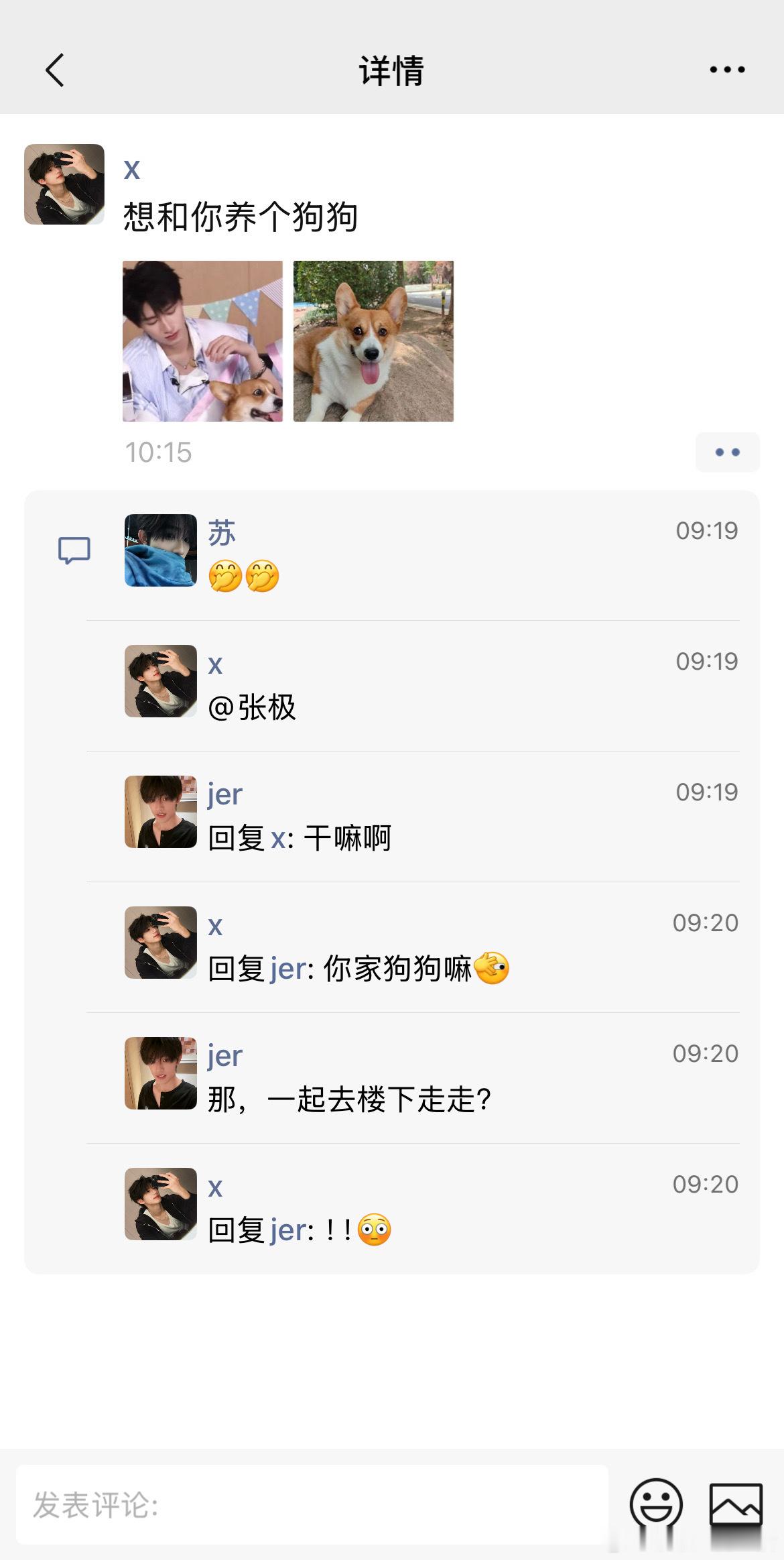 5834【志极/志霁】  穿书之这剧情怎么不受控啊！05算是完结啦[苦涩]第一次