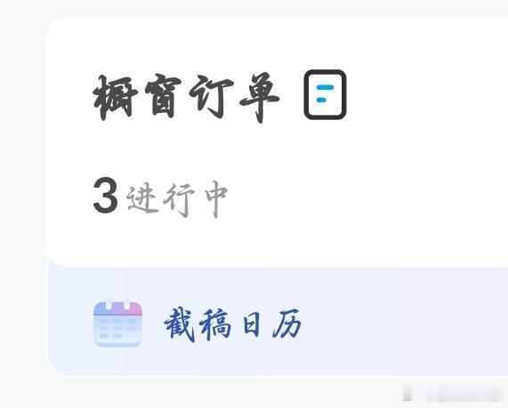 等待ing 