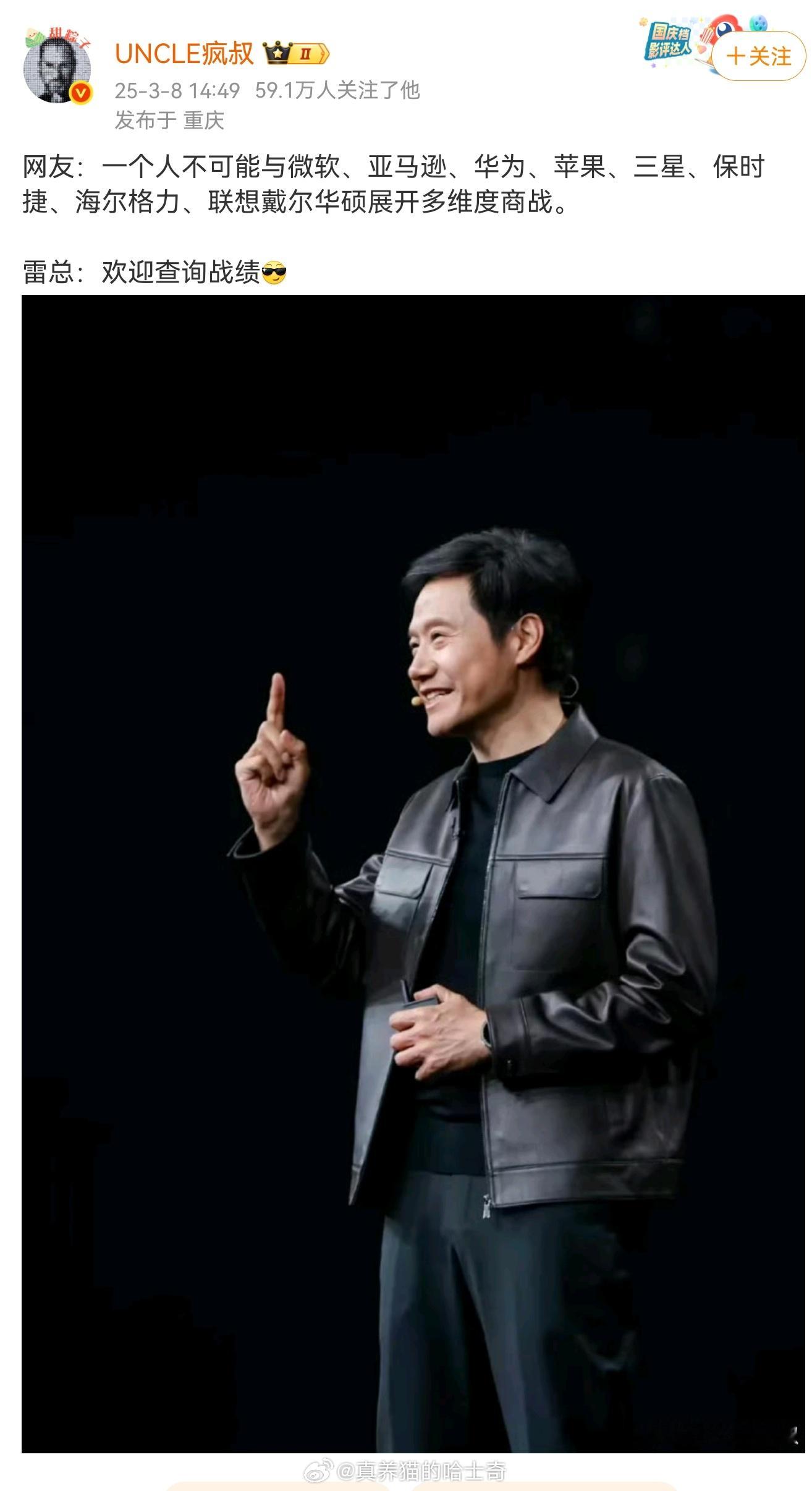 建议再加上腾讯（微信），巴慕达，索尼。特斯拉，大金… ​​​