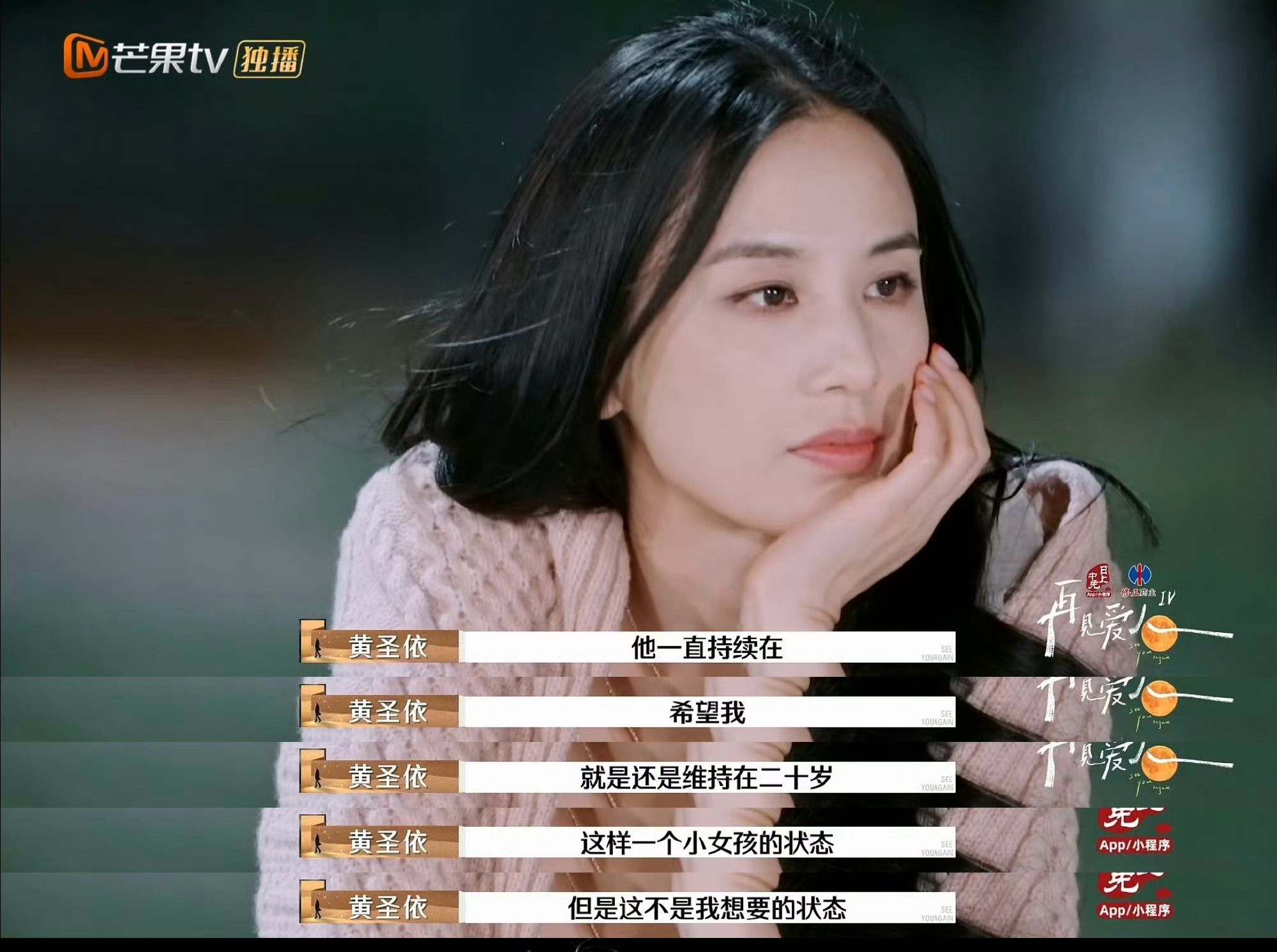#杨子把黄圣依气哭了##杨子希望黄圣依维持在二十岁#如果这个节目是没有剧本的，节