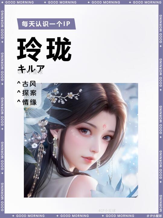 甜宠探案传奇 | 玲珑 ✨