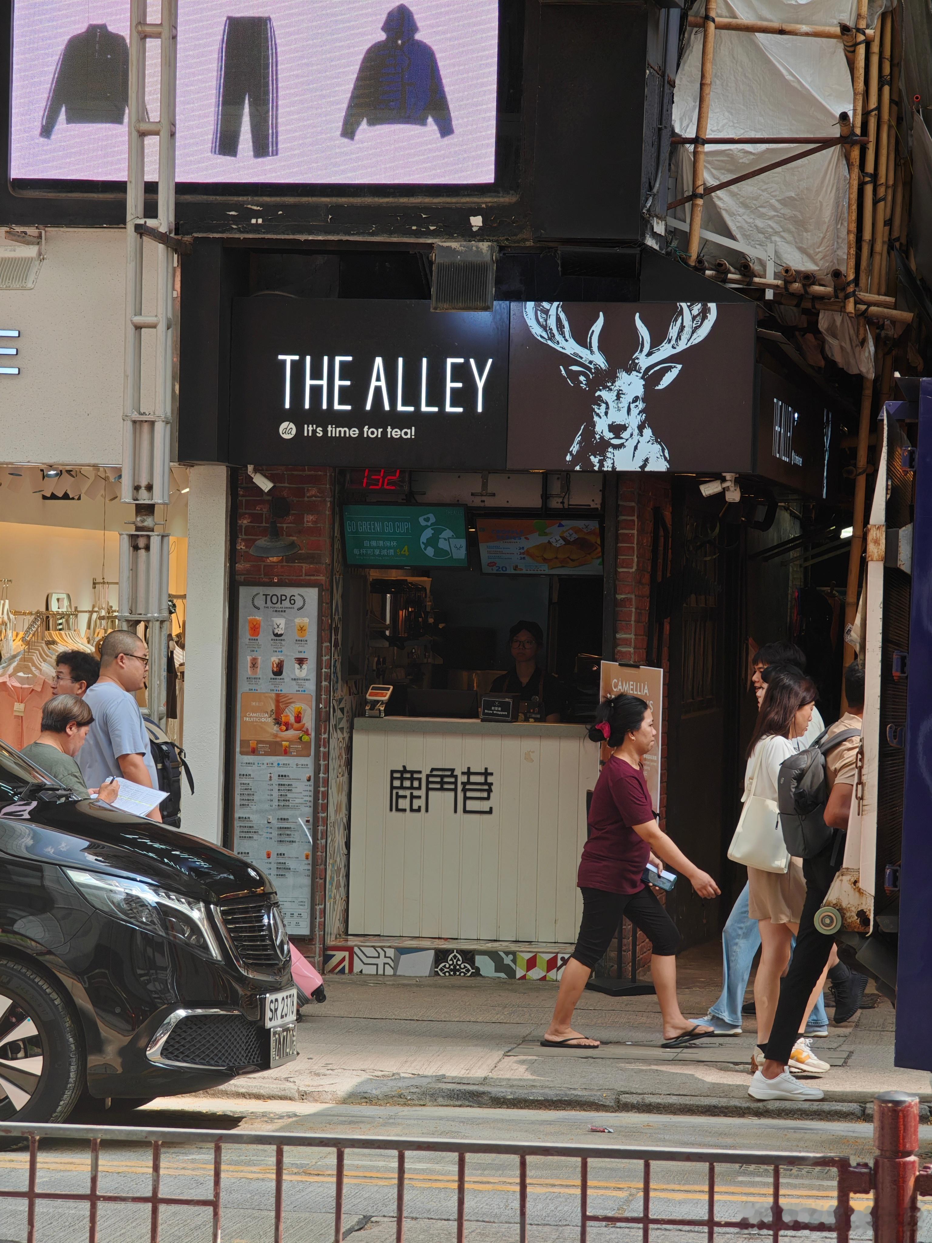 香港看到一家鹿角巷，也不知道是不是真的，时代的眼泪可以说是。 ​​​
